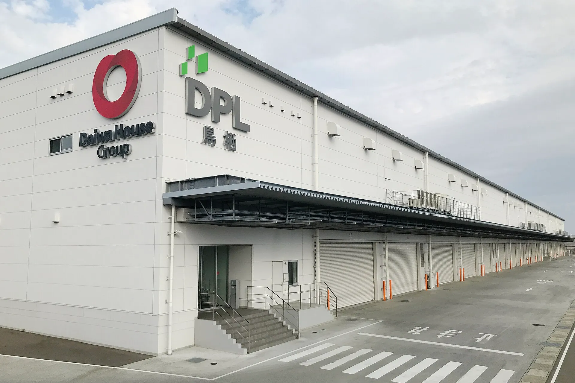 logistics warehouse distribution center