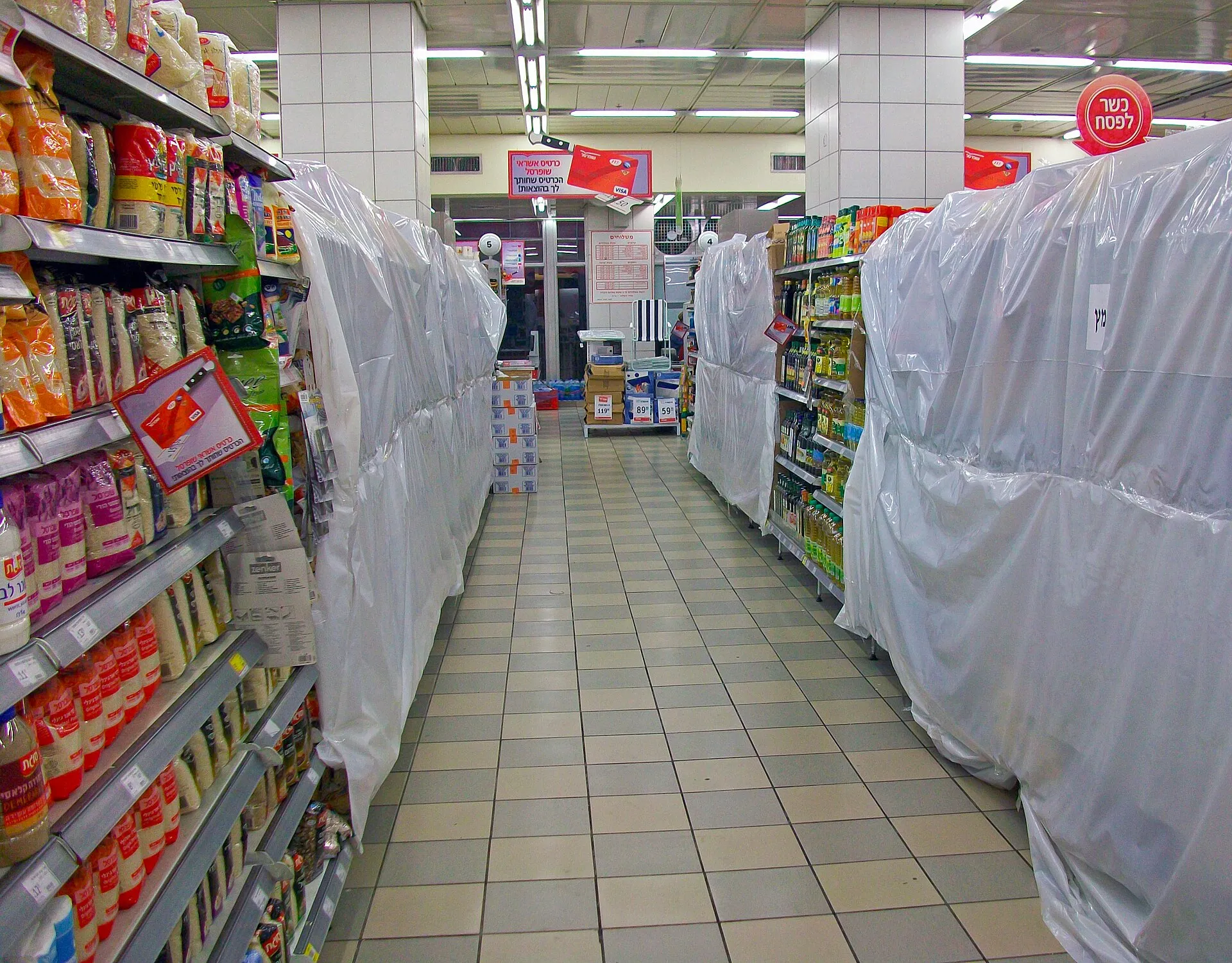 Israeli supermarket aisle shelves